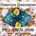 Левитра Дженерик cialis5